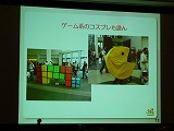 画像ギャラリー No.036のサムネイル画像 / ［TGS 2008＃080］TGSフォーラム「マネジメントセッション」。銀行や投資家からみるゲーム会社＆知財立国日本を目指して