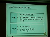 画像ギャラリー No.039のサムネイル画像 / ［TGS 2008＃080］TGSフォーラム「マネジメントセッション」。銀行や投資家からみるゲーム会社＆知財立国日本を目指して