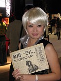 画像ギャラリー No.133のサムネイル画像 / ［TGS 2008＃番外編］お待たせしましたTGSコンパニオン写真集をお届けします