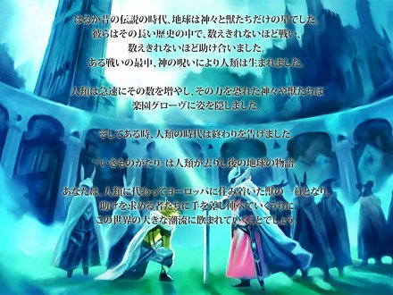 画像ギャラリー No.011のサムネイル画像 / 「いきものがたり」の魅力を紹介していく特設サイトがオープン。クローズドβテストは近日実施予定