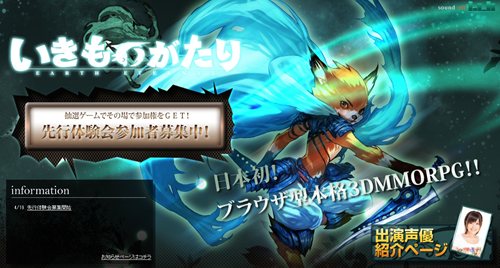 画像ギャラリー No.002のサムネイル画像 / Sankando，ブラウザ型MMORPG「いきものがたり」の先行体験会を4月28日より実施。くじ引き方式の参加者募集が本日スタート