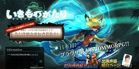 画像ギャラリー No.038のサムネイル画像 / ブラウザ型MMORPG「いきものがたり」の先行体験会で使用可能な種族とキャラクターメイキング情報が公開に