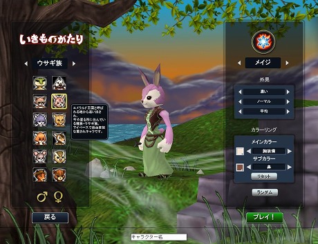 画像ギャラリー No.003のサムネイル画像 / ブラウザ型MMORPG「いきものがたり」の最新ムービーが公開。さまざまな経歴を持つ4名の女性プレイヤーがダンジョン攻略に挑む