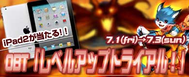 画像ギャラリー No.001のサムネイル画像 / 「いきものがたり」オープンβテスト2ではiPad2がもらえるキャンペーンも