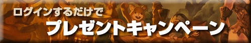 画像ギャラリー No.005のサムネイル画像 / 「いきものがたり」オープンβテスト2ではiPad2がもらえるキャンペーンも