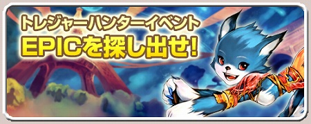 画像ギャラリー No.004のサムネイル画像 / ブラウザ型MMORPG「いきものがたり」，正式サービスを開始。「クレジットショップ」がオープン＆“いきもの爆誕祭”と題された3大キャンペーンが実施に