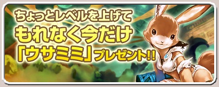 画像ギャラリー No.005のサムネイル画像 / ブラウザ型MMORPG「いきものがたり」，正式サービスを開始。「クレジットショップ」がオープン＆“いきもの爆誕祭”と題された3大キャンペーンが実施に