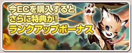 画像ギャラリー No.006のサムネイル画像 / ブラウザ型MMORPG「いきものがたり」，正式サービスを開始。「クレジットショップ」がオープン＆“いきもの爆誕祭”と題された3大キャンペーンが実施に
