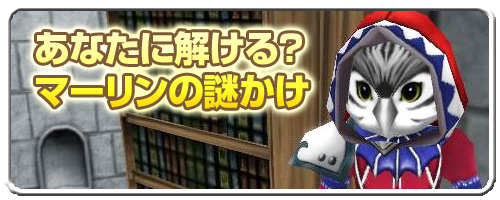 画像ギャラリー No.003のサムネイル画像 / 「いきものがたり」謎を解きプレゼントをもらおう。新規者向けキャンペーンも