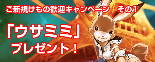 画像ギャラリー No.004のサムネイル画像 / 「いきものがたり」謎を解きプレゼントをもらおう。新規者向けキャンペーンも