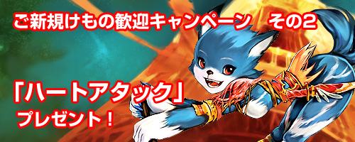 画像ギャラリー No.005のサムネイル画像 / 「いきものがたり」謎を解きプレゼントをもらおう。新規者向けキャンペーンも