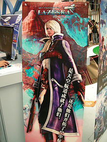 画像ギャラリー No.002のサムネイル画像 / ［CJ 2008＃09］飛空挺で空を駆けるMMORPG「LAZESKA」がプレイアブル出展 