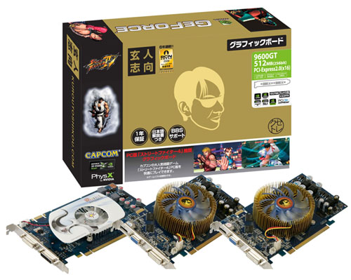 画像ギャラリー No.001のサムネイル画像 / 玄人志向から「ストIV」推奨の9600 GT＆9800 GTカードが登場