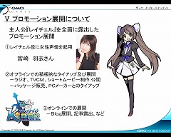 画像ギャラリー No.003のサムネイル画像 / “これはもはや韓国版とは別のゲーム”。日本市場に向けた意気込みが伝わってきた「キノスワールド」のプレカンレポート