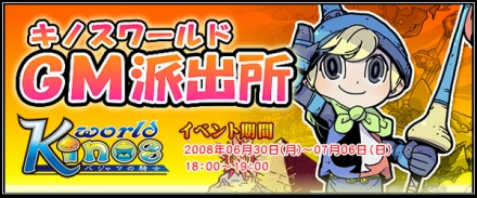 画像ギャラリー No.003のサムネイル画像 / 「キノスワールド」，1000名限定の“プレミアサービス”（CBT）を本日開始