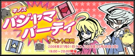 画像ギャラリー No.004のサムネイル画像 / 「キノスワールド」，1000名限定の“プレミアサービス”（CBT）を本日開始