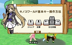 画像ギャラリー No.012のサムネイル画像 / 想像以上に“しっかり遊べる”カジュアルMMORPG,「キノスワールド〜パジャマの騎士〜」のプレイレポートを掲載