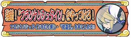 画像ギャラリー No.001のサムネイル画像 / 「キノス」，フランケンシュタインを倒して新フィールドを開放しよう！