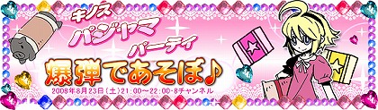 画像ギャラリー No.002のサムネイル画像 / 「キノス」，フランケンシュタインを倒して新フィールドを開放しよう！