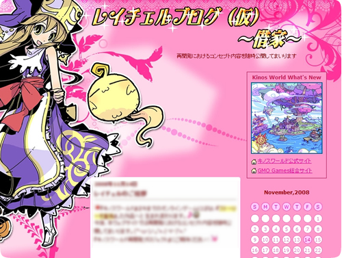 画像ギャラリー No.001のサムネイル画像 / 「キノスワールド」開発状況をお届け「レイチェルブログ」本日開設