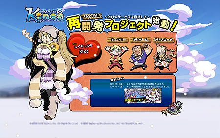 画像ギャラリー No.002のサムネイル画像 / 「キノス」ミニゲームや新イラスト追加など再開発プロジェクトサイトを刷新