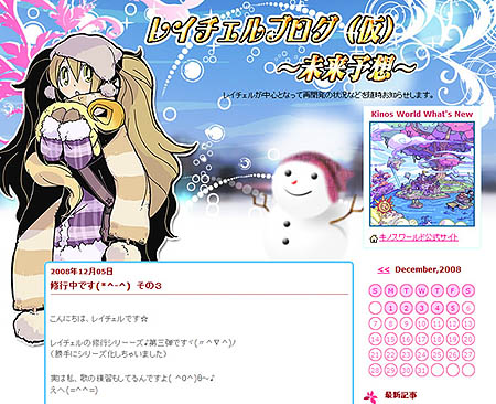 画像ギャラリー No.003のサムネイル画像 / 「キノス」ミニゲームや新イラスト追加など再開発プロジェクトサイトを刷新