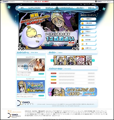 画像ギャラリー No.001のサムネイル画像 / 「キノスワールド」のレイチェルが占う,スペシャルWEBサイト公開