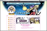 画像ギャラリー No.004のサムネイル画像 / 「キノスワールド」のレイチェルが占う,スペシャルWEBサイト公開