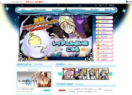 画像ギャラリー No.001のサムネイル画像 / 「キノス」スペシャルWEBサイト「れい☆ちゅーん」に占いなど登場