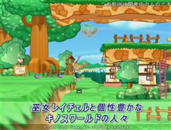 画像ギャラリー No.003のサムネイル画像 / 「キノスワールド」1次CBTテスターを1000名追加募集。プレイシーンを収めたプロモムービーを掲載