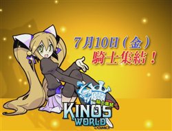 画像ギャラリー No.006のサムネイル画像 / 「キノスワールド」1次CBTテスターを1000名追加募集。プレイシーンを収めたプロモムービーを掲載