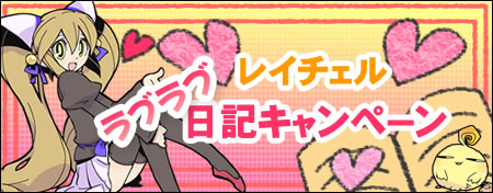 画像ギャラリー No.002のサムネイル画像 / 帰ってきた「キノスワールド」1次クローズドβテストを本日より開始