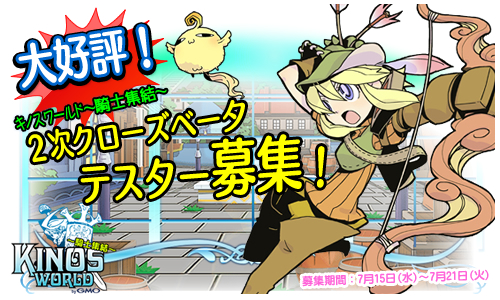 画像ギャラリー No.001のサムネイル画像 / 「キノスワールド」2次クローズβテスターの募集を開始，募集人数は2000名