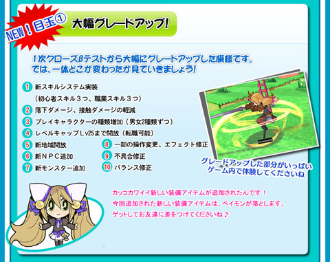 画像ギャラリー No.001のサムネイル画像 / 「キノスワールド」,2次CBTのアップデート内容を発表