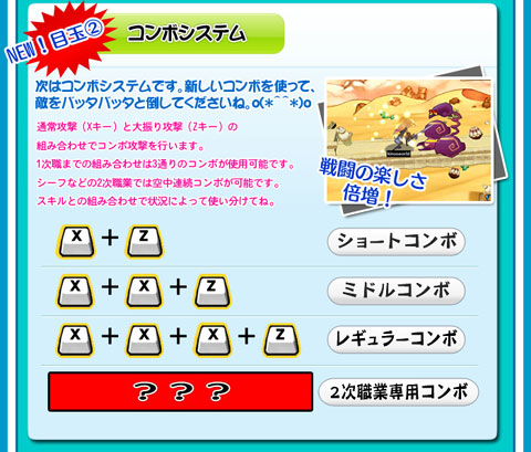 画像ギャラリー No.002のサムネイル画像 / 「キノスワールド」,2次CBTのアップデート内容を発表