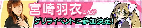 画像ギャラリー No.001のサムネイル画像 / 「キノスワールド」,ゲーム内イベントに宮崎羽衣さんが登場