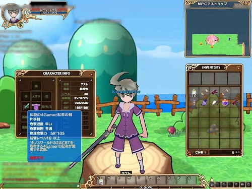 画像ギャラリー No.001のサムネイル画像 / 「キノスワールド」，“伝説の剣”が手に入るクエスト登場