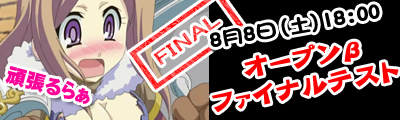 画像ギャラリー No.001のサムネイル画像 / 「キノスワールド」オープンβファイナルテスト期間限定イベント開催