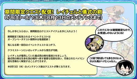 画像ギャラリー No.002のサムネイル画像 / 「キノスワールド」オープンβファイナルテスト期間限定イベント開催