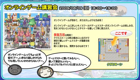 画像ギャラリー No.003のサムネイル画像 / 「キノスワールド」オープンβファイナルテスト期間限定イベント開催