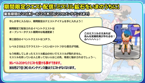 画像ギャラリー No.001のサムネイル画像 / 「キノスワールド」期間限定クエスト第3弾「ミスリル鉱石を入手せよ」