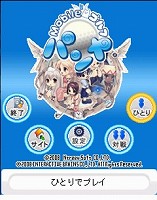 画像ギャラリー No.006のサムネイル画像 / あのPangyaが携帯電話に！　「Mobileゴルフパンヤ」がサービス開始