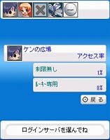 画像ギャラリー No.014のサムネイル画像 / あのPangyaが携帯電話に！　「Mobileゴルフパンヤ」がサービス開始