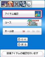 画像ギャラリー No.022のサムネイル画像 / あのPangyaが携帯電話に！　「Mobileゴルフパンヤ」がサービス開始