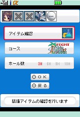 画像ギャラリー No.001のサムネイル画像 / iモード版「Mobileゴルフパンヤ」,本日配信スタート