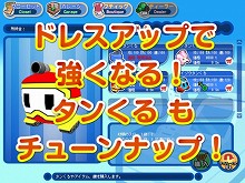 画像ギャラリー No.003のサムネイル画像 / 「タンくる」，テスター募集枠を1000名追加＆最新プレイムービーを掲載