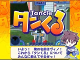 画像ギャラリー No.001のサムネイル画像 / テクニカルテストが本日開始,「タンくる」の操作方法解説ムービーを4GamerにUp