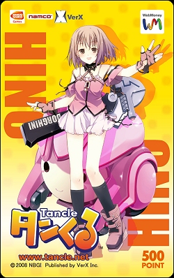 画像ギャラリー No.003のサムネイル画像 / 「タンくる」8月7日より正式サービスがスタート! 記念キャンペーンも同時開催