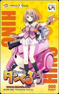 画像ギャラリー No.005のサムネイル画像 / 今度こそスタート！　「タンくる」正式サービス開始は9月4日に