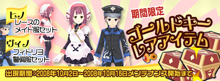 画像ギャラリー No.001のサムネイル画像 / 「タンくる」新衣装にヒノの「メイド服」にヴィノの「警備服」登場